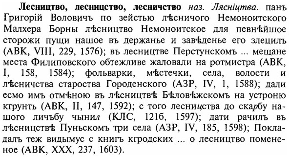img/16/16-359_1828_Лесництво.jpg