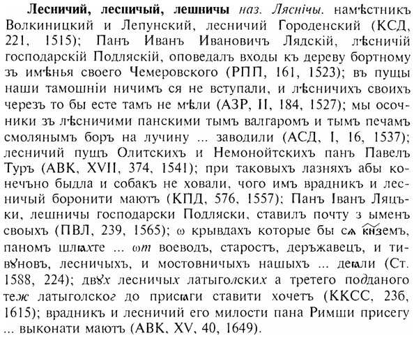 img/17/17-003_0001_Лесничий.jpg