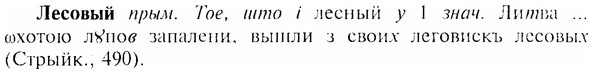 img/17/17-004_0008_Лесовый.jpg