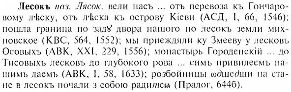 img/17/17-004_0009_Лесокъ.jpg