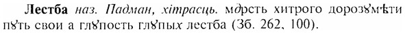 img/17/17-004_0010_Лестба.jpg