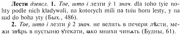 img/17/17-005_0014_Лести.jpg