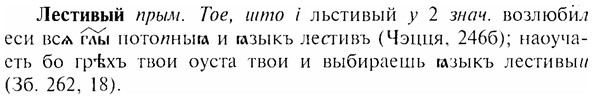 img/17/17-005_0015_Лестивый.jpg
