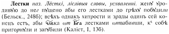 img/17/17-005_0017_Лестки.jpg