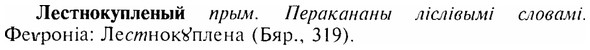 img/17/17-006_0018_Лестнокупленый.jpg