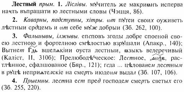 img/17/17-006_0019_Лестный.jpg