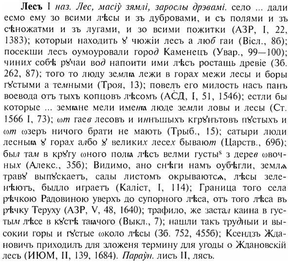 img/17/17-007_0022_Лесъ.jpg