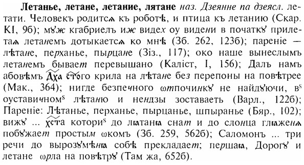 img/17/17-007_0026_Летанье.jpg