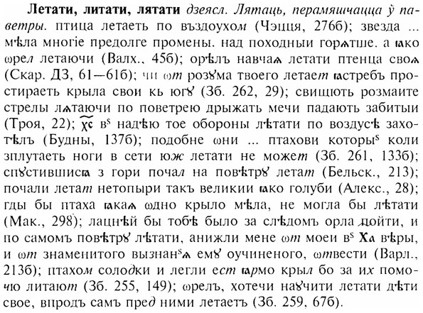 img/17/17-008_0028_Летати.jpg