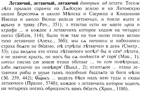img/17/17-008_0029_Летаючий.jpg