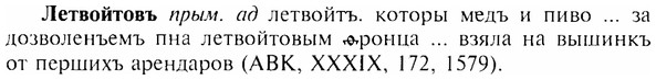 img/17/17-009_0031_Летвойтовъ.jpg