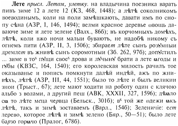 img/17/17-009_0033_Лете.jpg