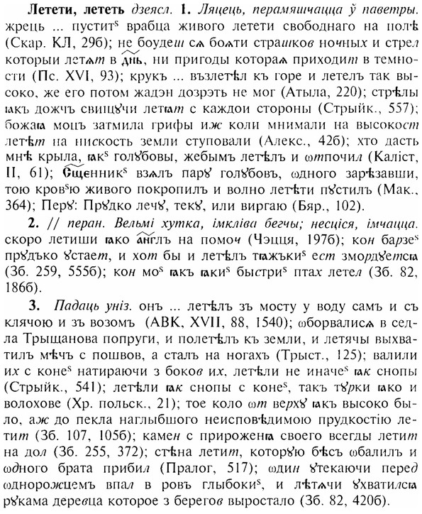 img/17/17-009_0034_Летети.jpg