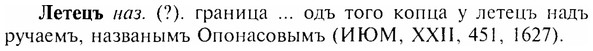 img/17/17-010_0035_Летецъ.jpg