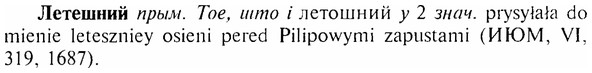 img/17/17-010_0036_Летешний.jpg