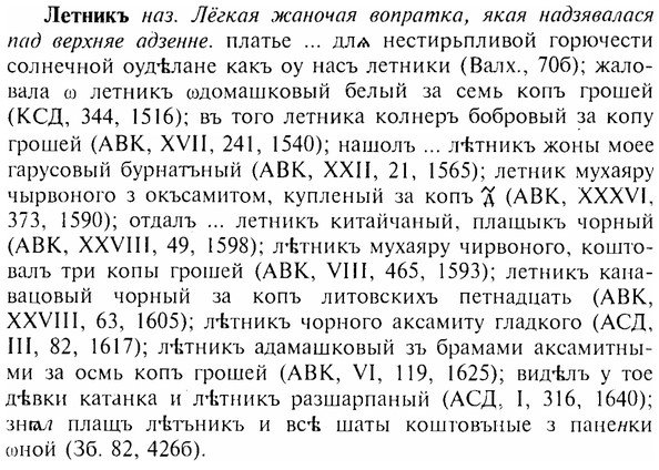 img/17/17-011_0040_Летникъ.jpg