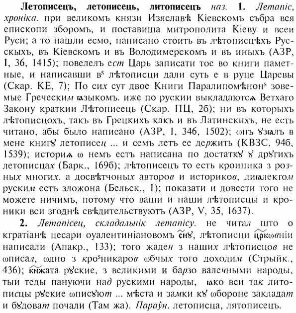 img/17/17-016_0046_Летописецъ.jpg