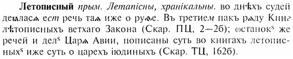 img/17/17-016_0047_Летописный.jpg