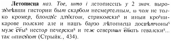 img/17/17-017_0048_Летописца.jpg