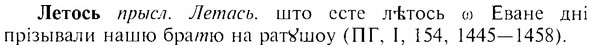 img/17/17-018_0056_Летось.jpg