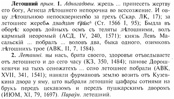 img/17/17-018_0057_Летошний.jpg