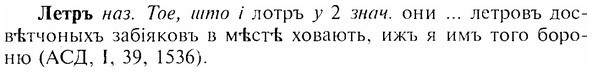 img/17/17-018_0058_Летръ.jpg