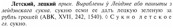 img/17/17-018_0059_Летский.jpg