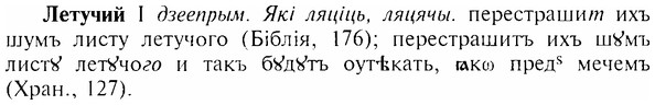img/17/17-018_0060_Летучий.jpg