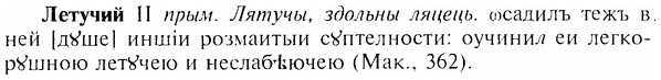 img/17/17-018_0061_Летучий.jpg