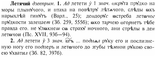 img/17/17-018_0063_Летячий.jpg