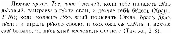 img/17/17-020_0075_Лехчае.jpg