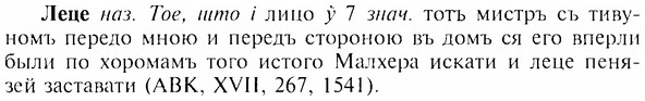 img/17/17-020_0077_Леце.jpg