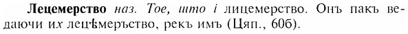 img/17/17-020_0078_Лецемерство.jpg