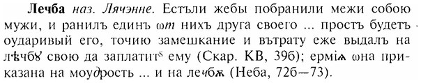 img/17/17-020_0081_Лечба.jpg