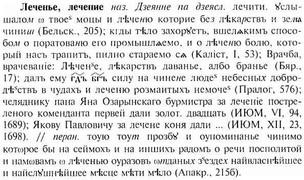 img/17/17-020_0082_Леченье.jpg