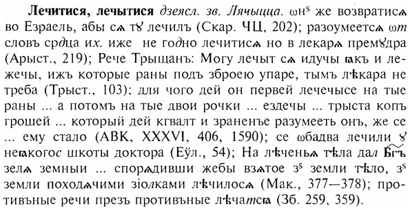 img/17/17-022_0086_Лечитися.jpg