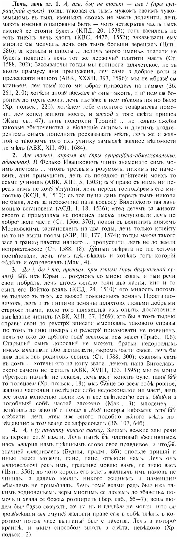 img/17/17-022_0089_Лечъ.jpg