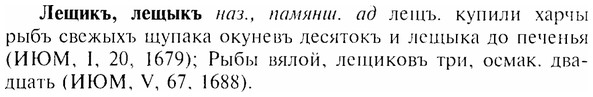 img/17/17-025_0096_Лещикъ.jpg