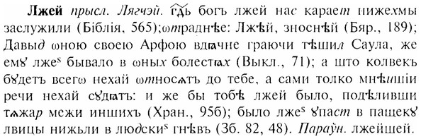 img/17/17-025_0104_Лжей.jpg