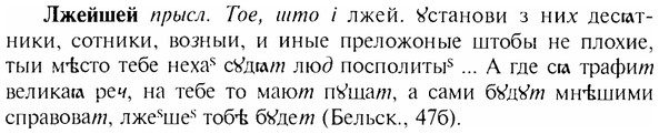 img/17/17-026_0105_Лжейшей.jpg