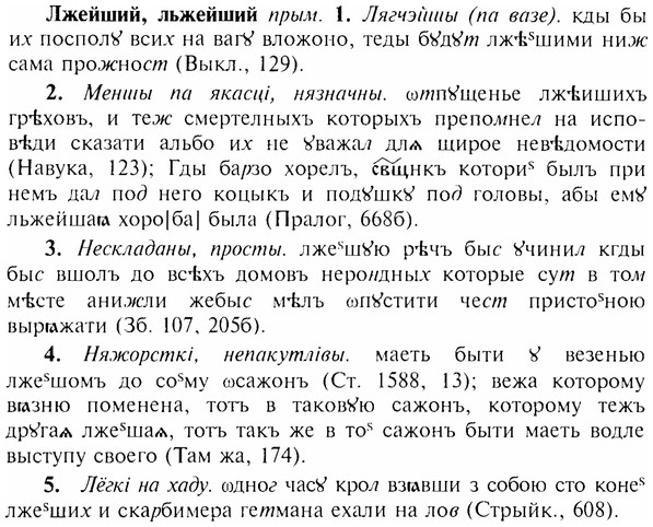 img/17/17-026_0106_Лжейший.jpg