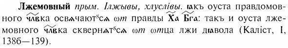 img/17/17-026_0107_Лжемовный.jpg