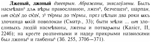 img/17/17-026_0108_Лженый.jpg