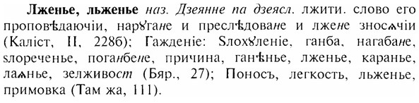 img/17/17-026_0109_Лженье.jpg