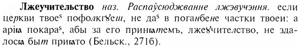 img/17/17-027_0111_Лжеучительство.jpg