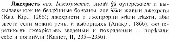 img/17/17-027_0112_Лжехристъ.jpg