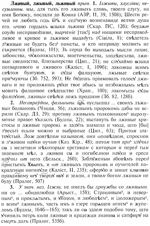 img/17/17-027_0115_Лживый.jpg