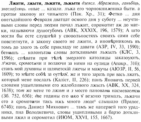 img/17/17-028_0116_Лжити.jpg