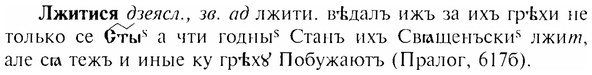 img/17/17-029_0117_Лжитися.jpg