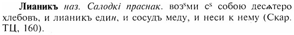 img/17/17-031_0127_Лианикъ.jpg